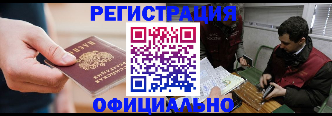 прописка паспорт в Аткарске