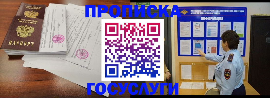 временная регистрация поиск в Аткарске