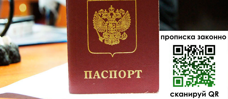 прописка в Аткарске прописка в Аткарске